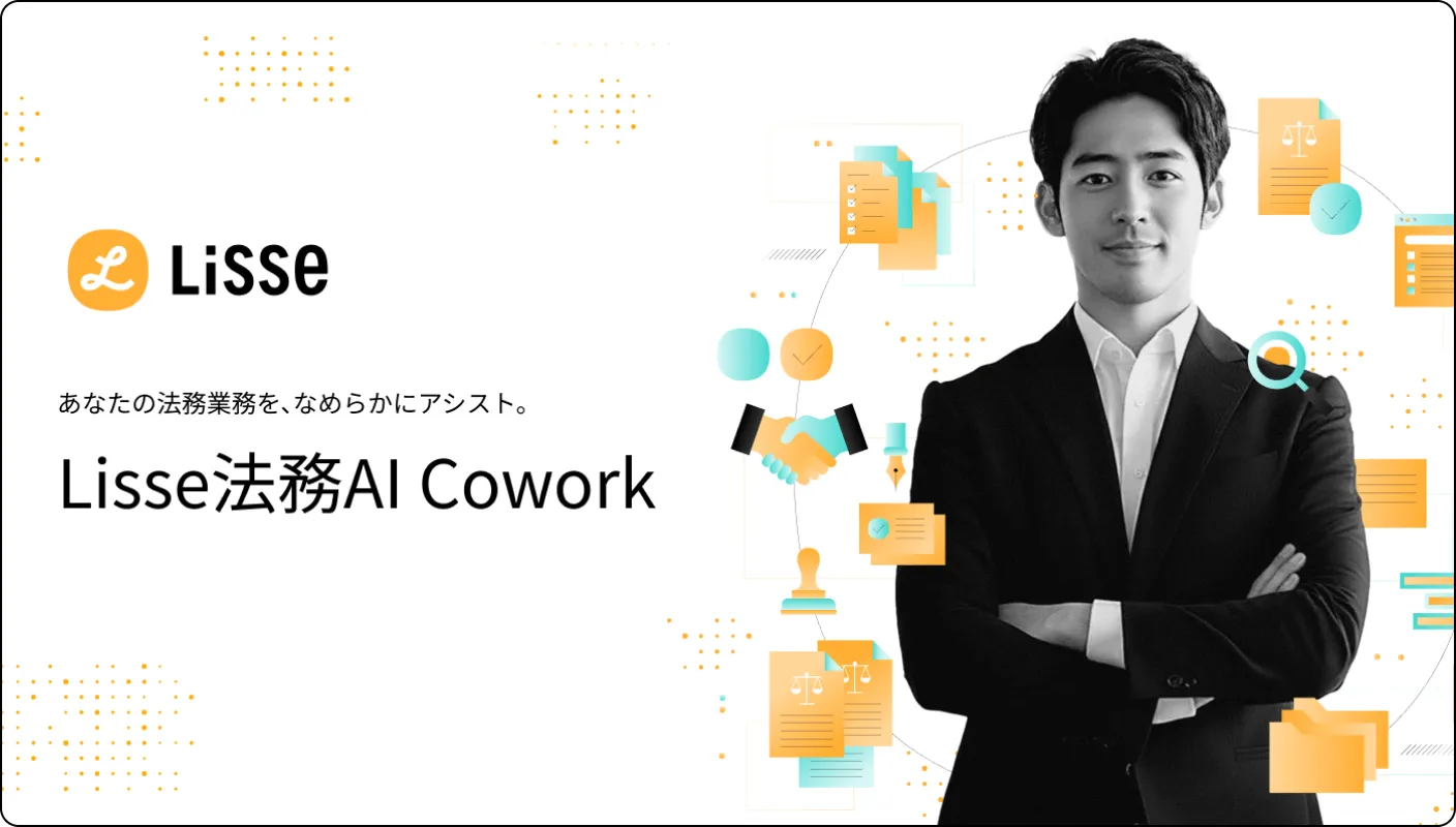 開発中のプロダクト