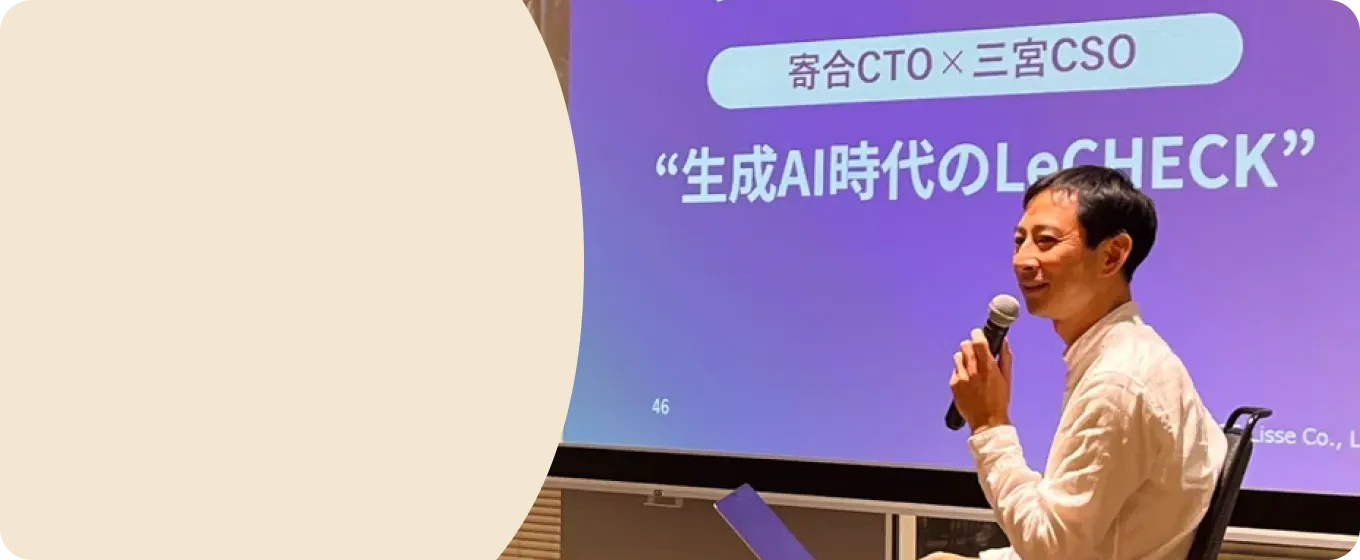 株式会社リセ