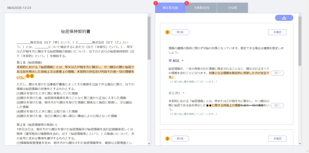 新レビュー画面