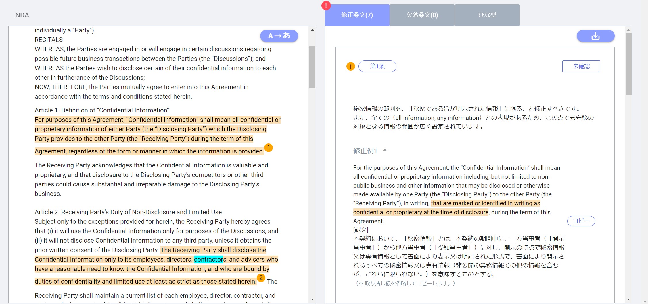 英文機能アップデート