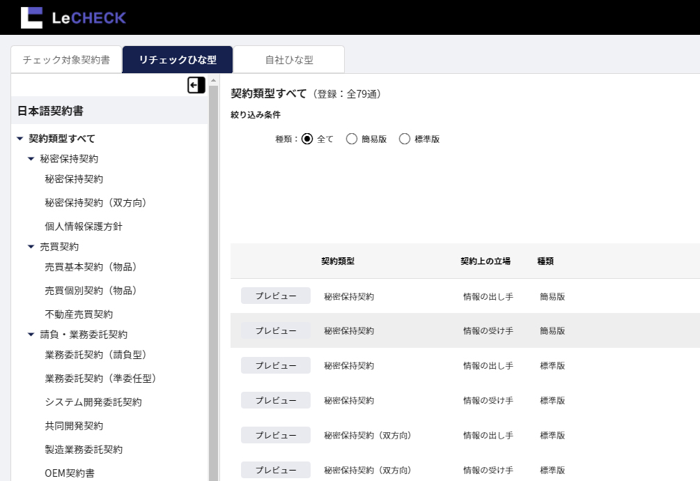 リチェックUI改善点