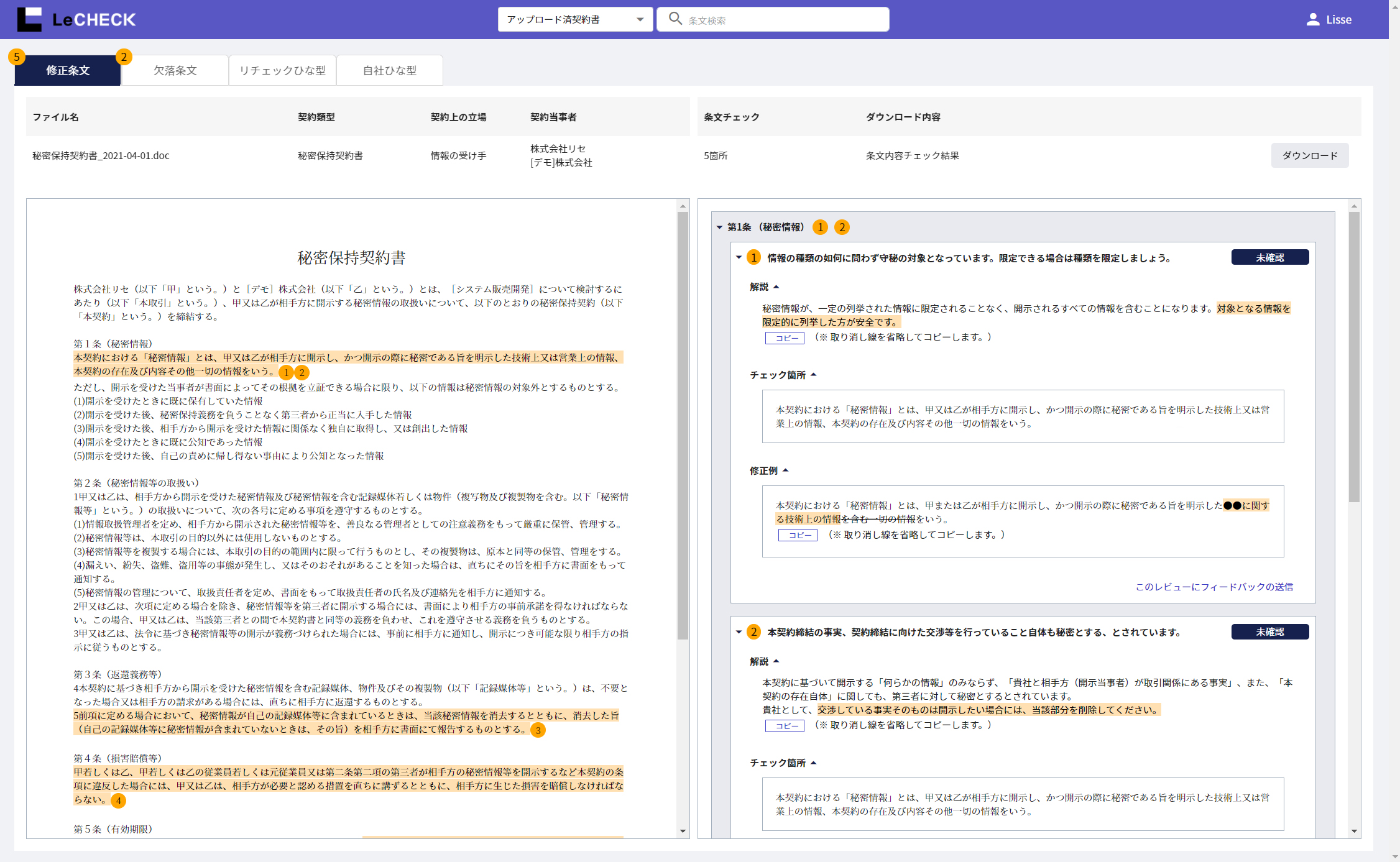 Word2画面表示